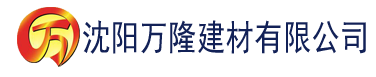 沈阳狼人视频建材有限公司_沈阳轻质石膏厂家抹灰_沈阳石膏自流平生产厂家_沈阳砌筑砂浆厂家